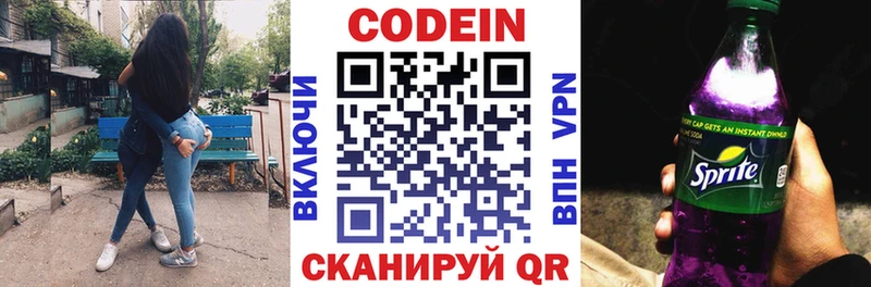 Codein напиток Lean (лин)  Юрьевец 
