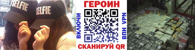 гидра tor  Юрьевец  ГЕРОИН Heroin 
